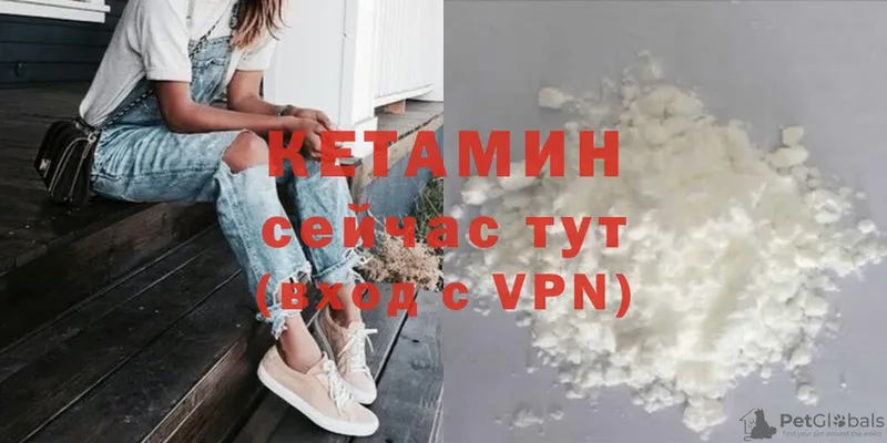 КЕТАМИН VHQ  Обь 